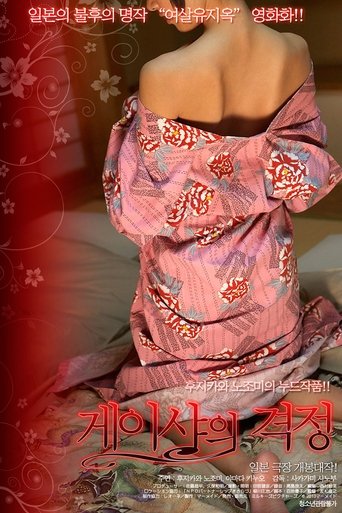 The Oil Merchant's Wife