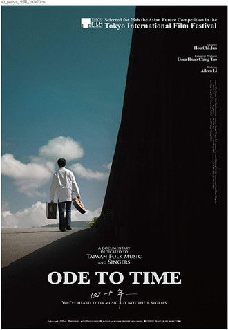 Ode to Time