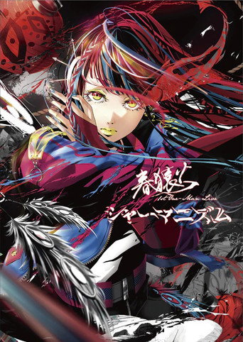 Harusaruhi 1st ONE-MAN LIVE 