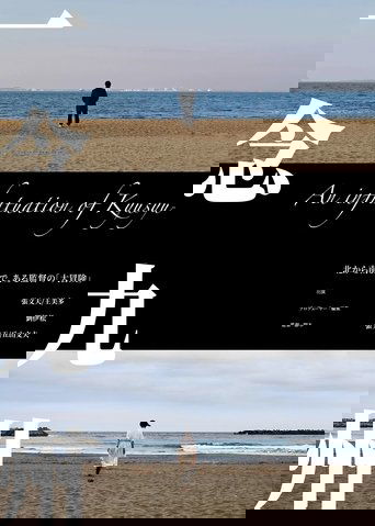 An infatuation of Kyushu