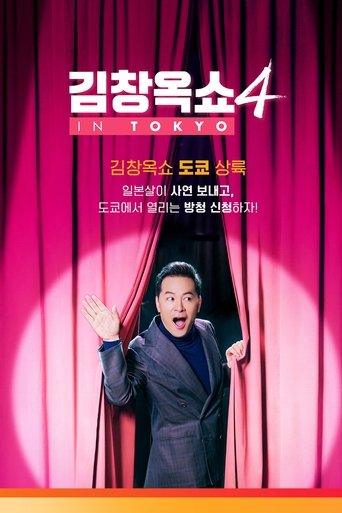 Season 4