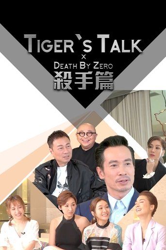 Tiger's Talk x Death By Zero