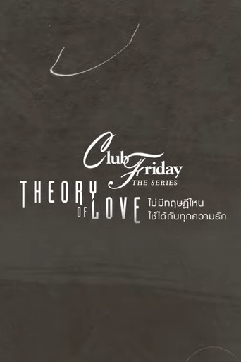 Club Friday 17: Theory of Love