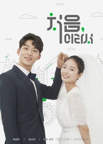 Because It's My First Time