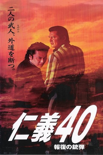 Jingi 40: Bullet of Retribution