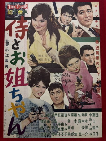 Three Dolls and Three Guys