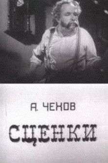 A.P. Chekhov's Scenes