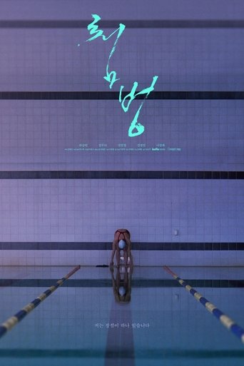 Dive