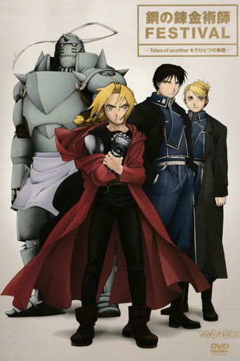 Fullmetal Alchemist Festival -Tales of Another Story-