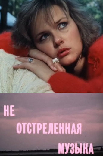 Ne Ostrelennaya Muzyka
