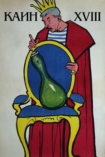 Cain the XVIII-th