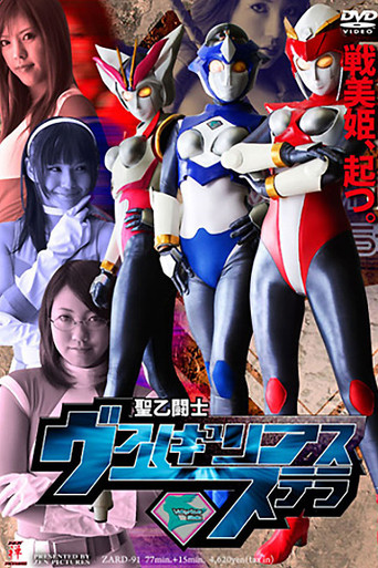 Saint Warrior Valkyrie Stella