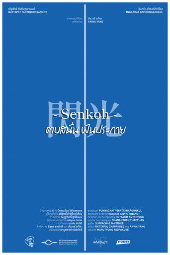 Senkoh: Spark the Dream