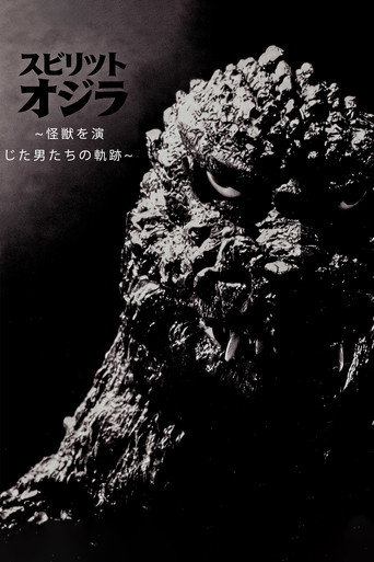 スピリット オブ ゴジラ ～怪獣を演じた男たちの軌跡～