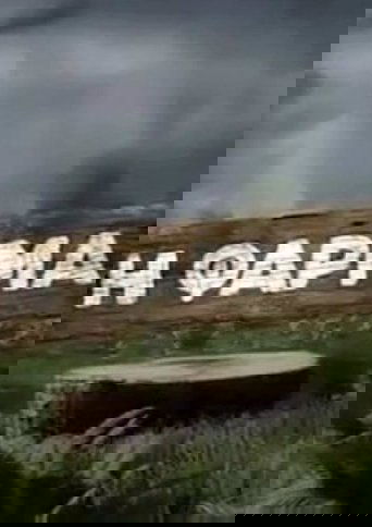 Η φάρμα