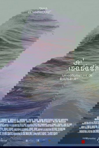 The Swimmer