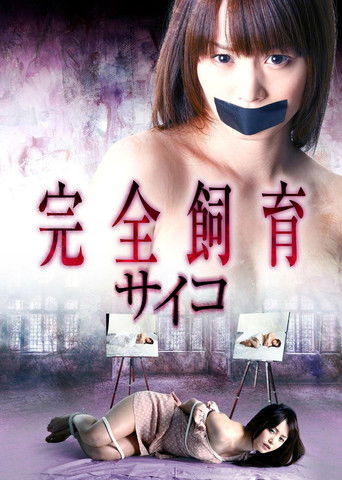 Complete Breeding Psycho 2