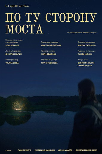 On the other side of the bridge