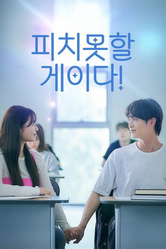 My Unstoppable Gaydar!