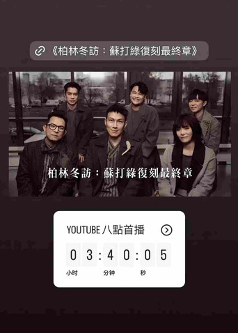 Sodagreen in Berlin: The Endless Journey