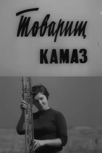 Comrade KamAZ