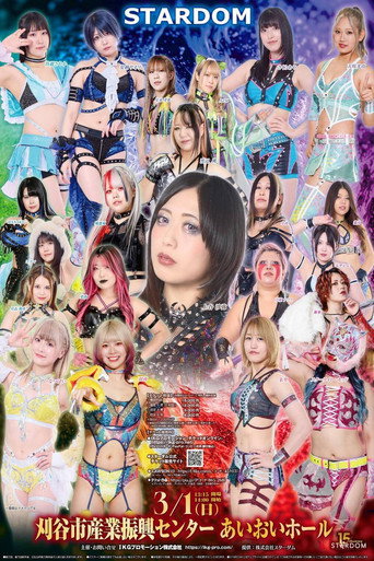 Stardom in Kariya 2026 Mar.