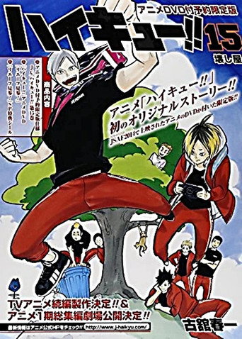 Haikyu!!: Lev Appears!