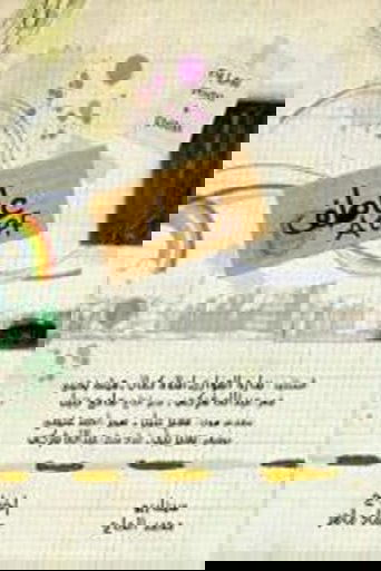 Atef