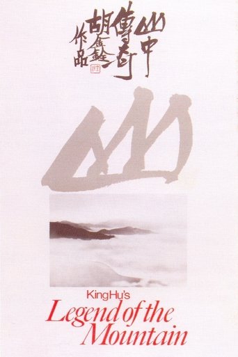 Legend of the Mountain (1979)