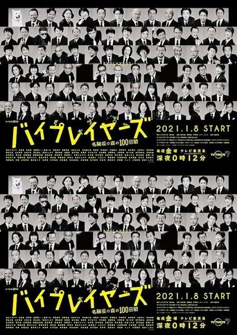 Season 3