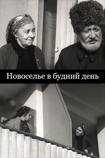 Housewarming on a Weekday