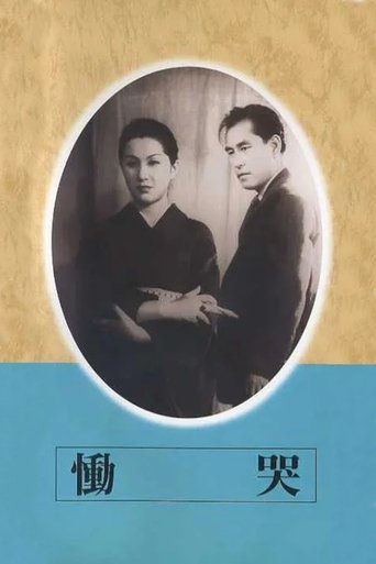 Dôkoku