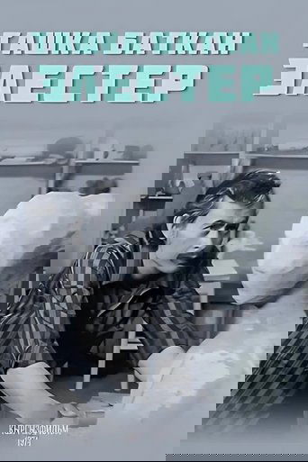Phantoms Trapped in Stone