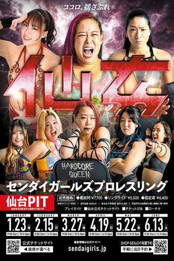 Sendai Girls' Pro-Wrestling in Sendai PIT