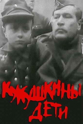 The Cuckoo's Children