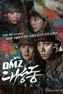 DMZ Daeseongdong