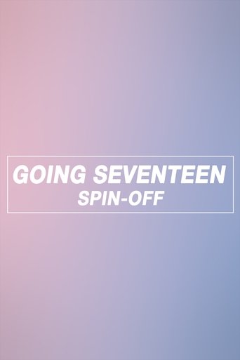 GOING SEVENTEEN SPIN-OFF