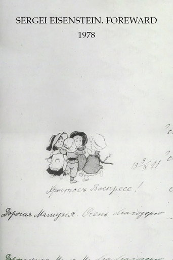 Sergei Eisenstein. Foreword