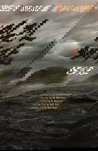 Imjin War 1592
