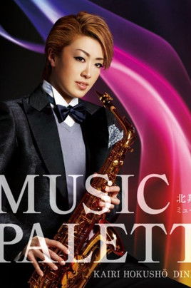 Hokushou Kairi Dinner Show 『Music Palette』