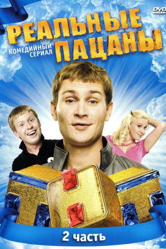 The poster for Season 2
