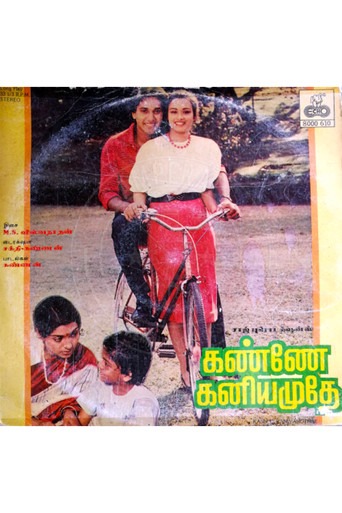 Poster for Kanne Kaniyamuthe