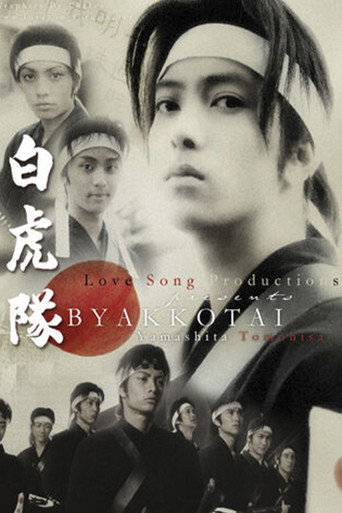 Poster for Byakkotai