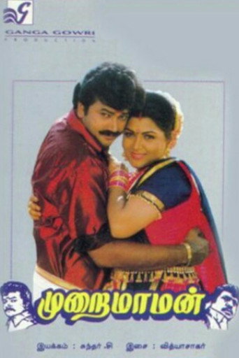 Poster for Murai Maaman