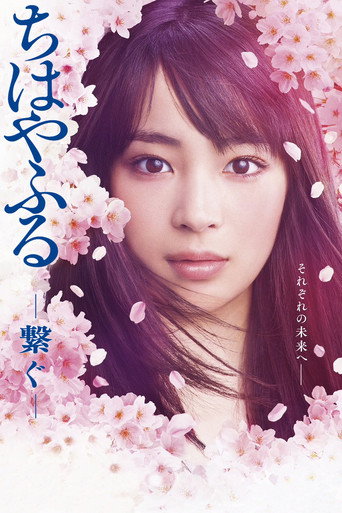 Poster for Chihayafuru: Connect