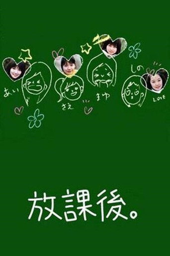 Poster for After School