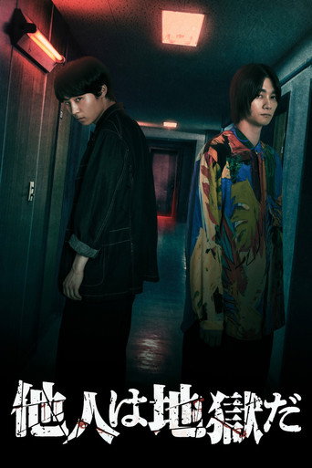 Poster for Hell Is Other People