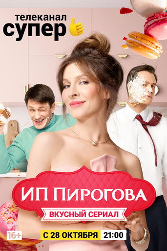 The poster for Season 2