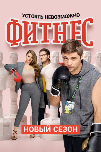 The poster for Season 3