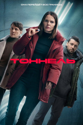 The poster for Season 1